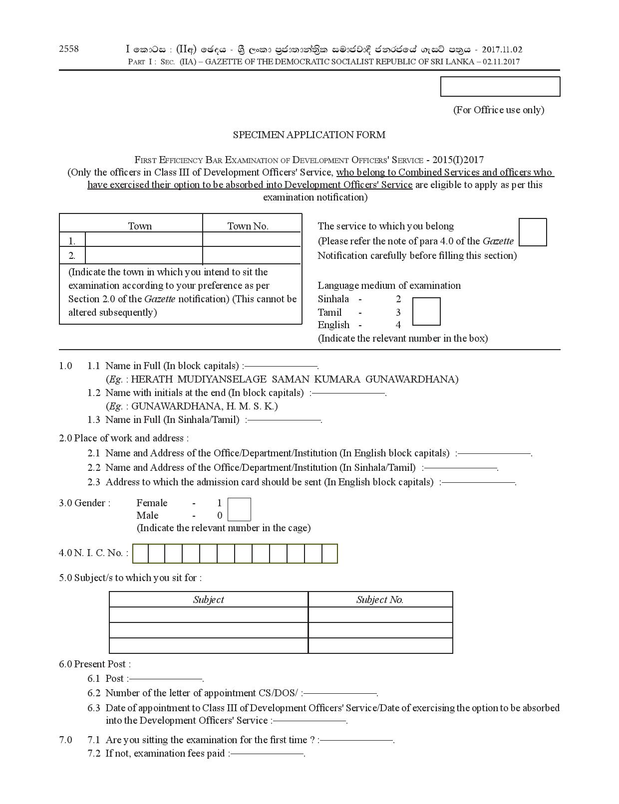 1st Efficiency Bar Examination of Development Officers' Service 2015 (I) 2017 - Ministry of Public Administration & Management